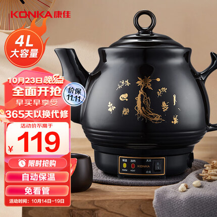 康佳（KONKA）养生壶 煎药壶 中药壶熬药罐 全自动陶瓷炖药锅电子药煲煎药机 家用汤锅4L KJY-W40H06