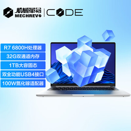 机械革命Code 01 120HZ 2.5K 16英寸程序员本(R7-6800H 32G 1T 100%sRGB WIFI6)轻薄笔记本电脑 