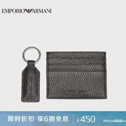 阿玛尼EMPORIO ARMANIEA男士卡包钥匙扣套装礼盒礼物