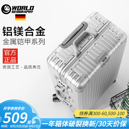 世界地理金属旅行箱男女铝镁合金行李箱拉杆箱万向轮登机箱商务铝框密码箱 奢华银 升级喷砂款 20英寸 可登机