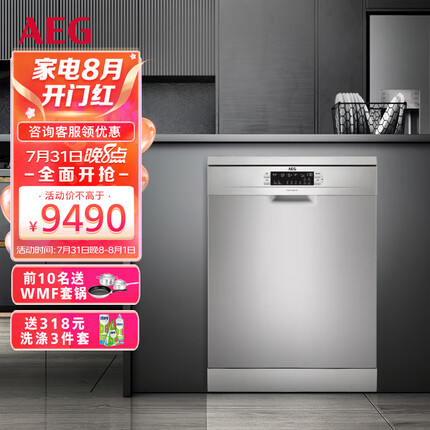 AEG欧洲原装进口14套大容量独立嵌入式家用洗碗机 卫星喷淋 双重烘干 玻璃呵护 自动开门 FFB52910ZM