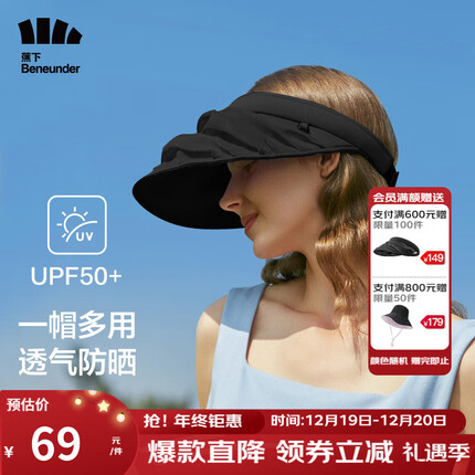 蕉下(beneunder)防晒帽女夏季户外骑行空顶帽太阳帽防紫外线遮阳帽 漆夜黑/帽围可调