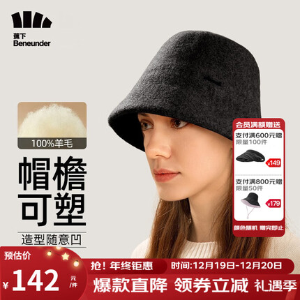 蕉下（beneunder）保暖帽子男帽子女秋冬羊毛保暖渔夫帽生日礼物送女友 茶墨黑