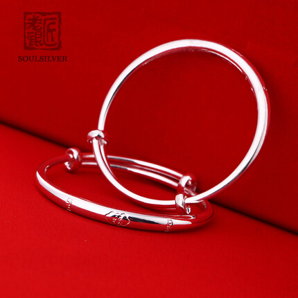 老银匠999足银纳福宝宝推拉手镯光面银儿童手镯宝宝一对 纳福宝宝推拉手镯 推拉可调节