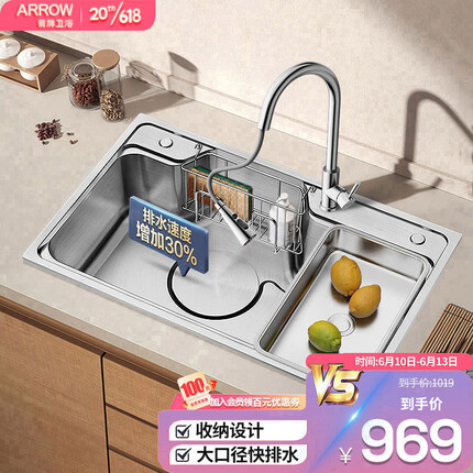 箭牌水槽厨房洗菜盆不锈钢家用日式大单槽AE5575417G21-SS·75*48