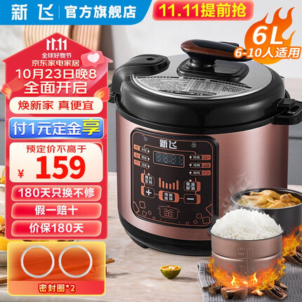 新飞（frestec）电压力锅智能家用大容量电饭锅多功能高压锅保温不粘内胆易清洁高压快煮智能预约定时 6L豪华双胆+2个密封圈