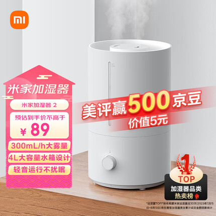 小米加湿器多少钱一个啊？小米加湿器和小熊加湿器哪个好一点呢？