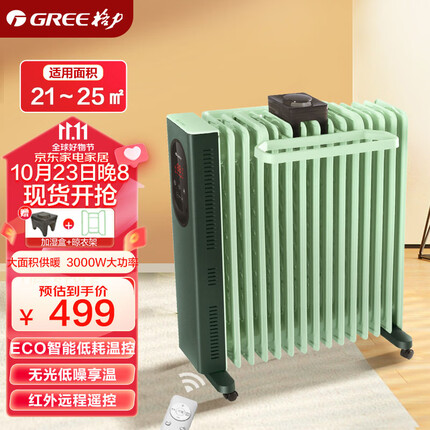 格力（GREE）【加宽15片散热】取暖器电暖器/电暖气片家用低噪加湿烘衣15片宽大面积劲暖电热油汀 NY23-X6030B