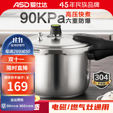 爱仕达（ASD）高压锅304不锈钢压力锅安全防爆燃煤气电磁炉通用六保险多尺寸 直身-18cm 3升 适用1-2人