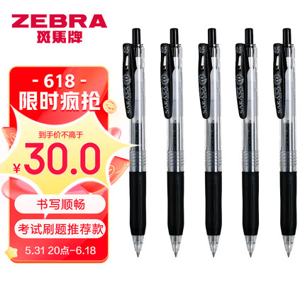 斑马牌（ZEBRA）JJ15 按动中性笔 签字笔 0.5mm子弹头啫喱笔水笔 彩色学生考试笔 黑色 5支装