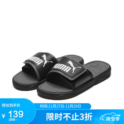 彪马拖鞋正品多少钱？彪马拖鞋和耐克拖鞋哪个舒服？