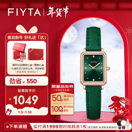 飛亞達（FIYTA）女士手表傾城系列小綠表綠皮帶時尚女表 禮盒套裝節日禮物