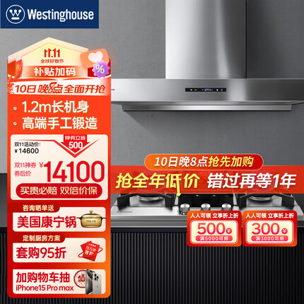 西屋（Westinghouse）油烟机燃气灶套餐家用厨房私人定制大烟机组合套装三眼灶TA05X+X6S 烟灶套餐TA05X+X5S 高端力荐