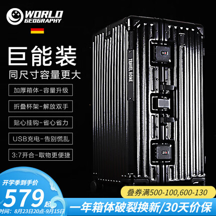 世界地理大容量多功能行李箱男女学生铝框拉杆箱万向轮密码箱杯架皮箱 耀夜黑 商务沉稳 30英寸 巨能装 长途旅行