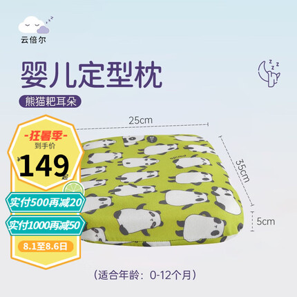 艾美家婴儿儿童乳胶枕枕头学生1岁宝宝3岁6岁护颈枕幼儿园枕头枕芯 婴儿定型枕【帕尔多绿】 1个装