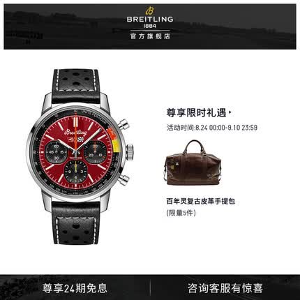 百年灵TopTime联名款B01机械腕表41 Top Time 雪佛兰科尔维特 41 BREITLING