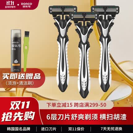 多乐可 (DORCO)进口6层刀片手动剃须刀刮胡刀便携轻便式剃须刀 独立装3支-出差旅行便携