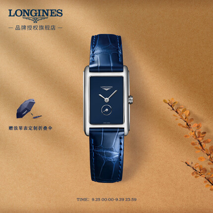 浪琴L52554992 LONGINES瑞士手表 黛绰维纳系列 石英皮带女表