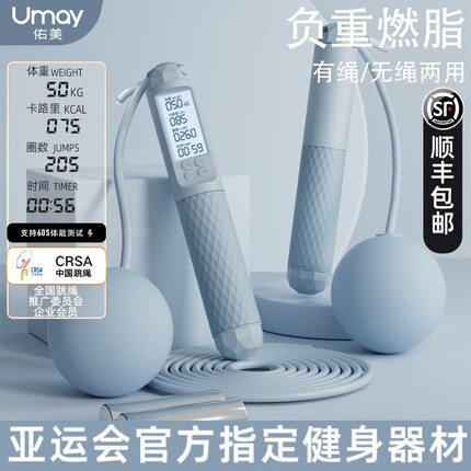 佑美（YOU MEI） 专业计数跳绳无绳健身减肥竞速体育中考专用计数女儿童成人负重 海天蓝-大球头+钢丝长绳