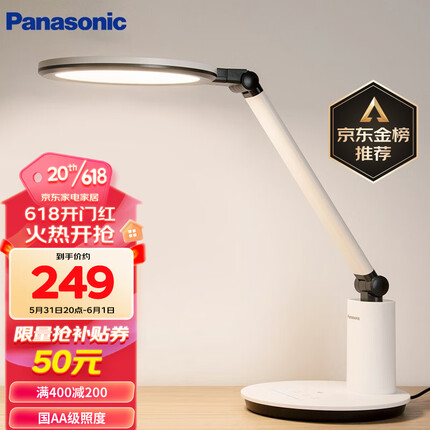 松下护眼台灯怎么样？松下护眼台灯哪个型号好？