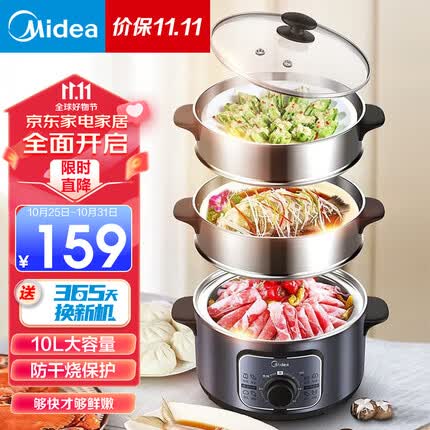 美的(Midea) 多用途锅电蒸锅电煮锅 多功能蒸煮锅 电火锅电热锅三层大容量不锈钢机身 26cm口径 10升容量丨ZG26EASY401
