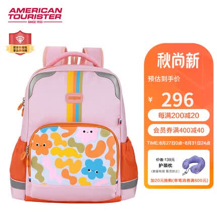 美旅箱包美旅放心书包1-2年级小学生游学包童趣糖果色背包NK0*001 橘粉色