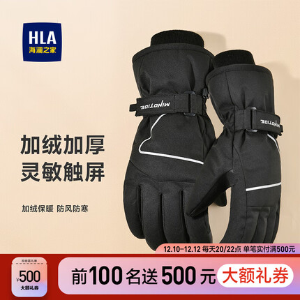 HLA海澜之家滑雪手套男士2023新款秋冬户外骑行摩托车加绒加厚触屏潮 BB沉松黑 均码