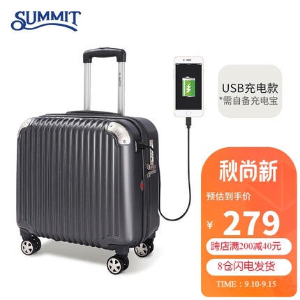 莎米特拉杆箱万向轮行李箱小型18英寸带USB接口轻便登机箱PC338TCU深灰