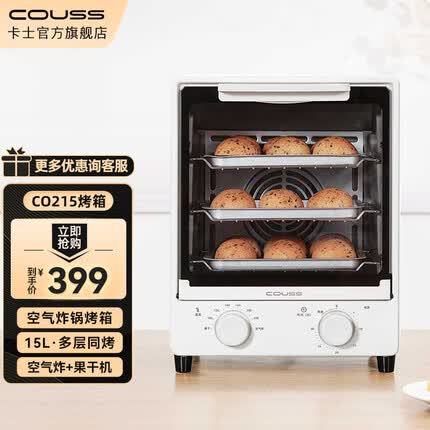 卡士(couss)高颜值电烤箱CO215家用风炉15升蛋糕果干饼干鸡翅空气炸多功能烤箱白色 白色