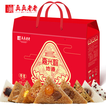 真真老老粽子礼盒情意礼粽1400g 10粽10味6肉4素蛋黄鲜肉豆沙蜜枣团购送礼