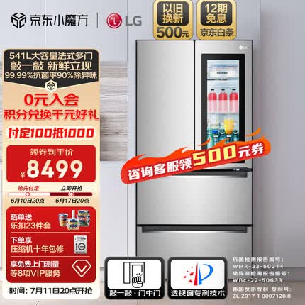 lg冰箱和海尔冰箱哪个牌子好？lg冰箱多少钱一台？