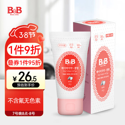 保宁婴儿口腔清洁剂草莓味40g（凝胶型）水果味儿童牙膏适合4个月-4岁