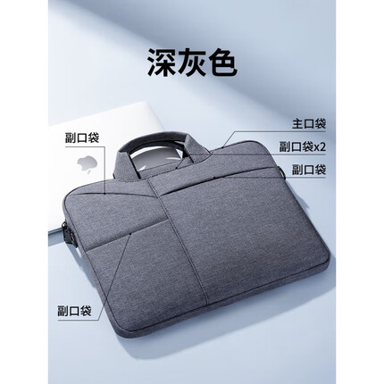 摩斯维 手提笔记本电脑包商务内胆单肩包华为苹果联想轻薄游戏本男女士 深灰【大容量多层】配肩带手提带 14/14.1/15.4英寸通用