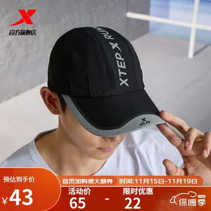 特步(XTEP)运动帽女跑步遮阳帽23春季新款潮流鸭舌帽女帽子 黑 均码