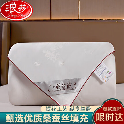 浪莎（LangSha）五星级酒店蚕丝被纯棉空调被夏凉被全棉单人儿童夏季薄款双人被子 白色【贴肤裸睡 四季通用】 220x240cm 6斤精品春秋被