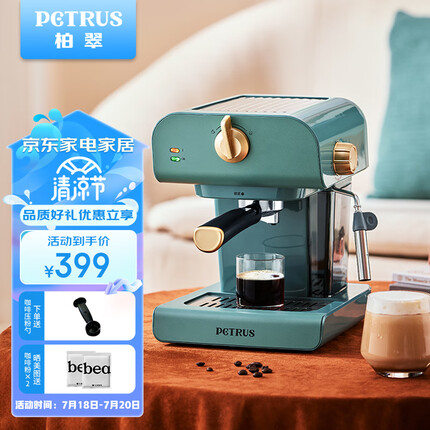 柏翠 (petrus)咖啡机 意式浓缩咖啡机家用半自动 20bar泵压式打奶泡机 PE3320