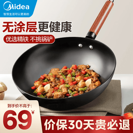 美的（Midea） 铁锅 无涂层 精铁炒锅 32cm 炒菜锅 不易锈电磁炉燃气煤气通用 精铸铁锅-不带锅盖