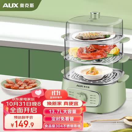 奥克斯(AUX) 电蒸锅电火锅/电煮锅多用途锅家用多功能锅电蒸箱蒸蛋器蒸煮锅电蒸笼蒸汽锅大容量 13.7升四层绿色超大容量旋钮款(不锈钢蒸格)