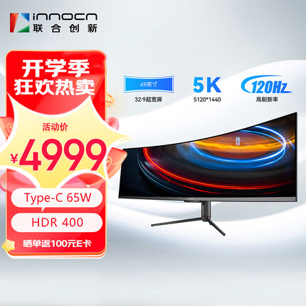 联合创新49英寸 5K带鱼屏32:9 DQHD 120HZ HDR400 Type-C65W内置音箱 曲面电竞显示器 49C1R