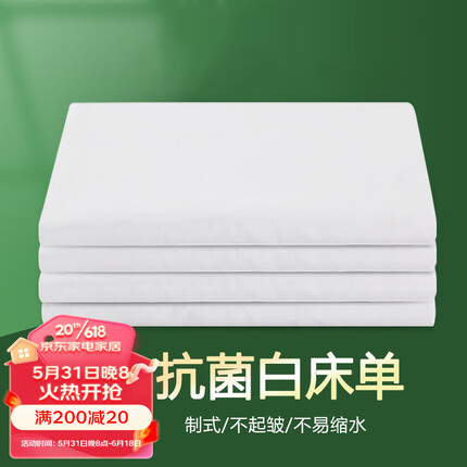艾薇 白床单制式床单白色军训学生宿舍单人床单单件 床单白色 115*210cm 