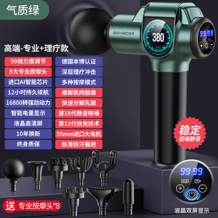 本博筋膜枪怎么样？本博筋膜枪和康佳哪个好用？