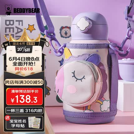 杯具熊（BEDDYBEAR）儿童保温杯四盖三用316不锈钢水杯宝宝吸管杯壶630ML四叶草独角兽