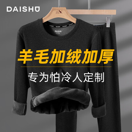 袋鼠 保暖内衣男士含羊毛加绒加厚基础打底保暖套装修身透气圆领v领秋衣秋裤保暖衣裤冬季 黑色XL