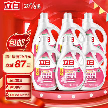 立白全效馨香洗衣液1.7kg*6瓶 共20.4斤 持久留香 深层去渍 手洗机洗
