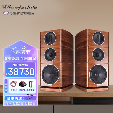 乐富豪爱乐绅2号 发烧HiFi音箱书架箱三分频音响绅士宝喇叭 爱乐绅2号胡桃木钢琴烤漆