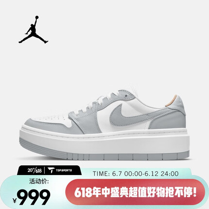 耐克（NIKE）AIR JORDAN 1 ELEVATE LOW AJ1 女子运动鞋缓震皮板鞋 DH7004-100 36