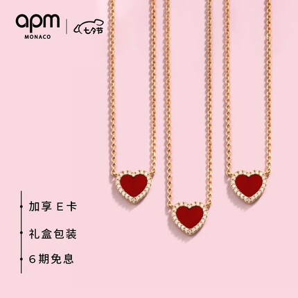 APM Monaco红色爱心可调节女项链锁骨链时尚饰品简约气质颈链 生日礼物送女友