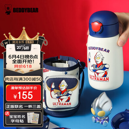 杯具熊（BEDDYBEAR）迪迦奥特曼儿童保温杯四盖三用宝宝防摔吸管水杯大容量杯壶540ML