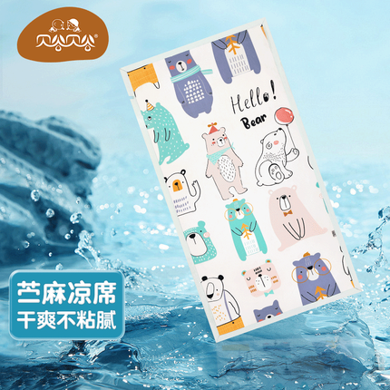 贝谷贝谷婴儿凉席苎麻宝宝凉席婴儿床儿童幼儿园午睡透气夏季小孩席子 欢乐熊 苎麻凉席120*65cm