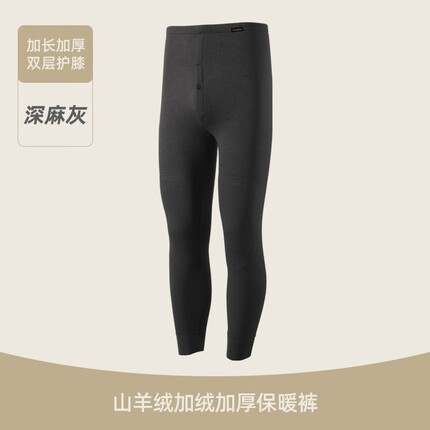 金利来（GOLDLION）金利来（GOLDLION）保暖裤男山羊绒加绒加厚单裤护膝加厚礼盒装 山羊绒-深麻灰 男 L(170/95)